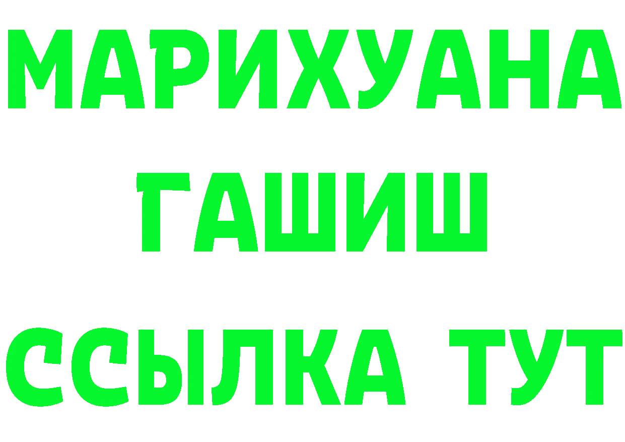 БУТИРАТ Butirat сайт площадка MEGA Тейково